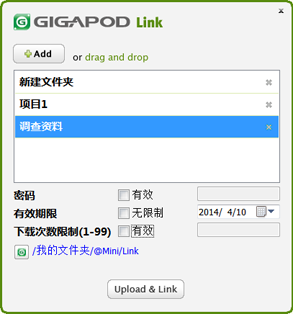 文件链接作成画面