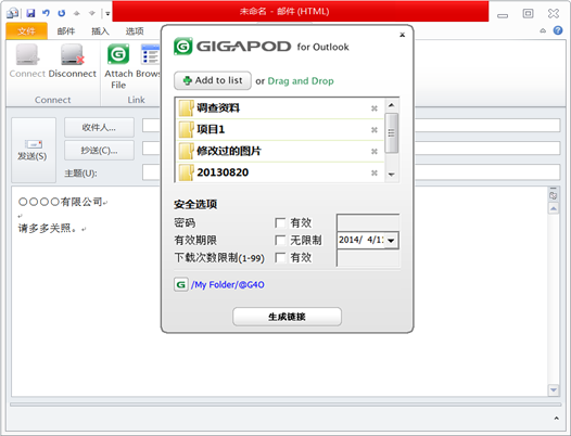 gigapod 4 outlook