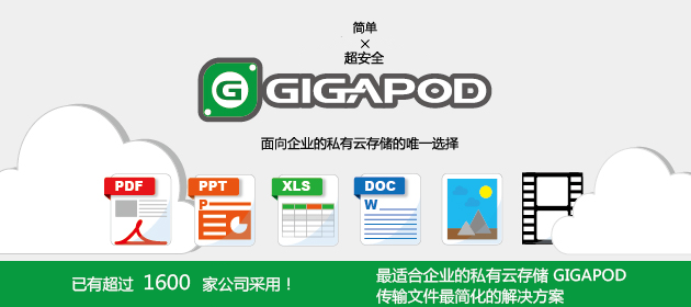 超简单的发送・共享各种文件